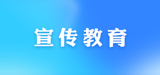 环境宣教